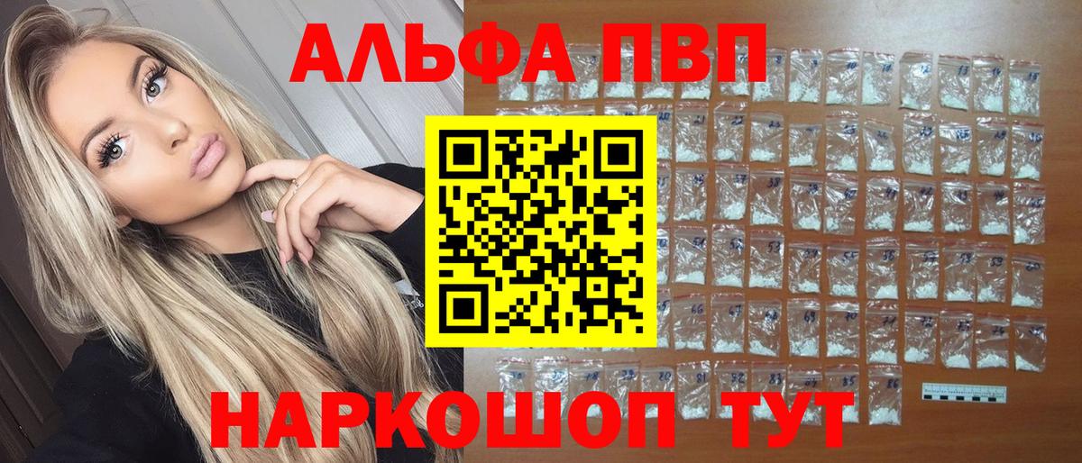 Alpha-PVP Соль  Вход с VPN  APVP VHQ  Ростов Великий 