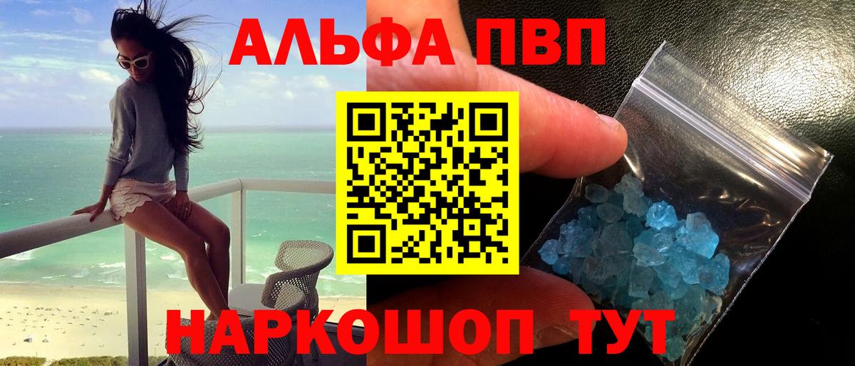 Alfa_PVP мука Ростов Великий