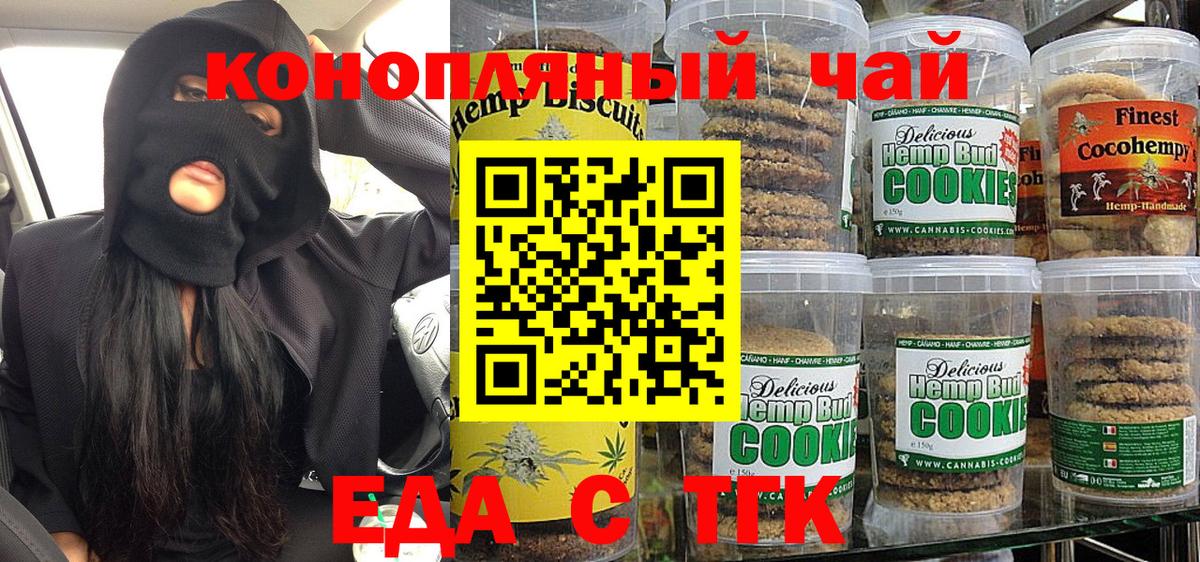 Ростов Великий  Cannafood марихуана  Вход с VPN 