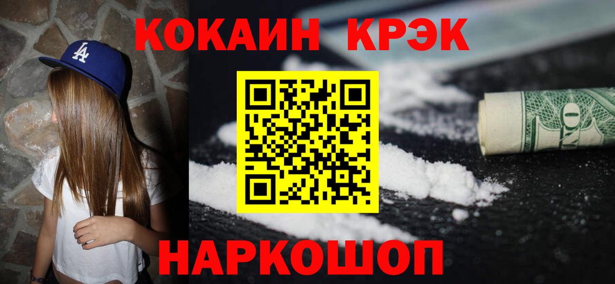 COCAIN Columbia Ростов Великий