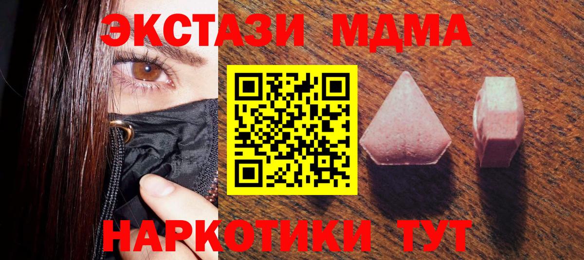Ростов Великий  Ecstasy ешки  Ecstasy 250 мг  Вход с VPN 