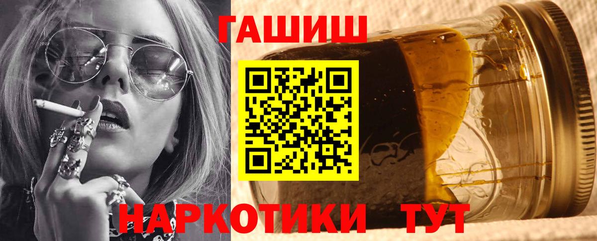 Ростов Великий  ГАШ Изолятор  ГАШИШ  Гашиш убойный  Вход с VPN 