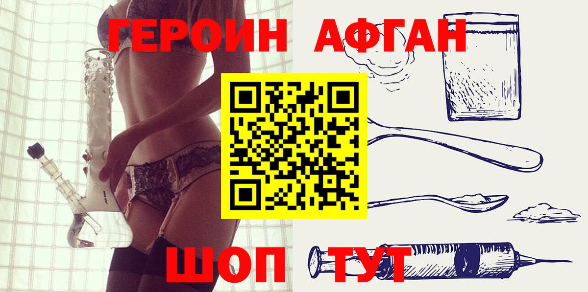 ГЕРОИН Heroin Ростов Великий