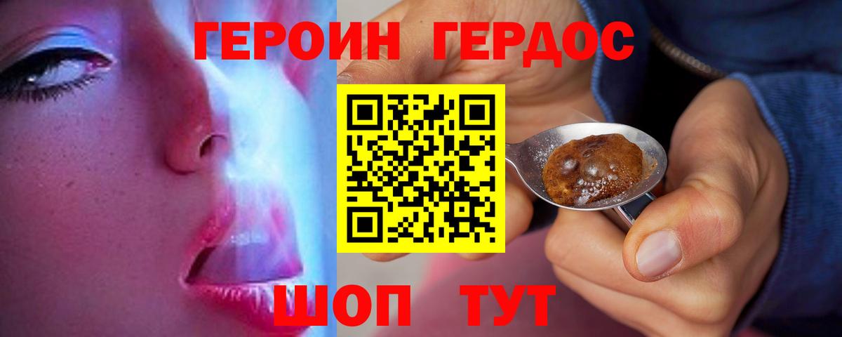 Ростов Великий  ГЕРОИН белый  Вход с VPN 