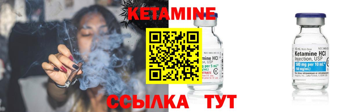 КЕТАМИН VHQ  Вход с VPN  Ростов Великий 