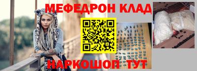 мефедрон Бузулук