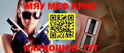 мефедрон Бузулук