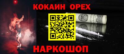 кокаин премиум Бугуруслан