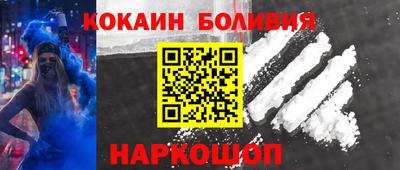 кокаин премиум Бугуруслан