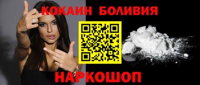 кокаин премиум Бугуруслан