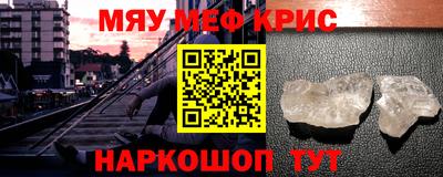мефедрон Бузулук