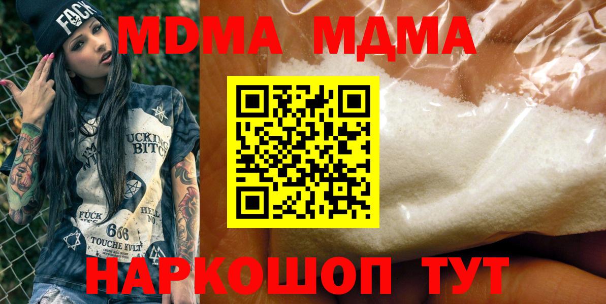 MDMA Molly Ростов Великий