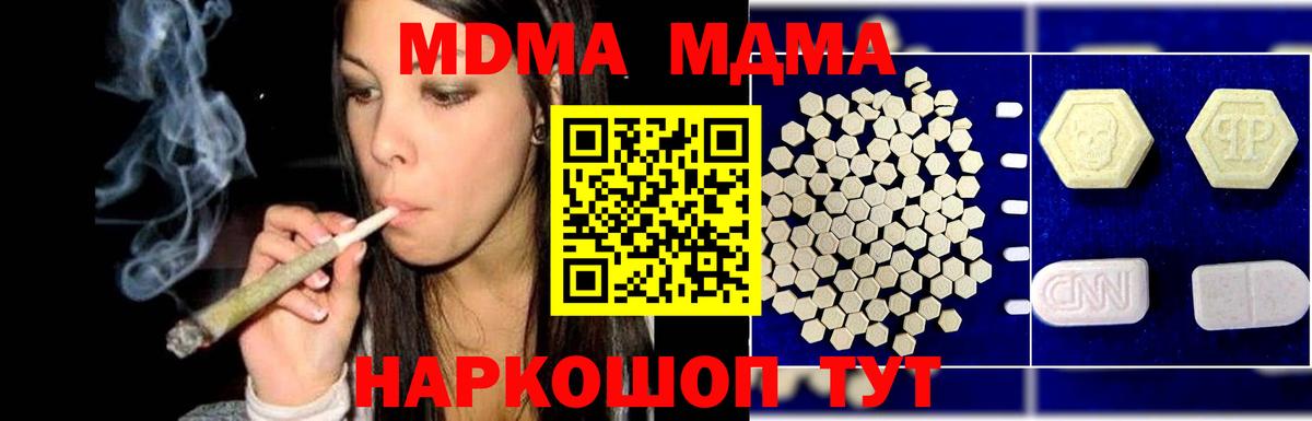 МДМА  Вход с VPN  МДМА crystal  Ростов Великий  MDMA Molly 
