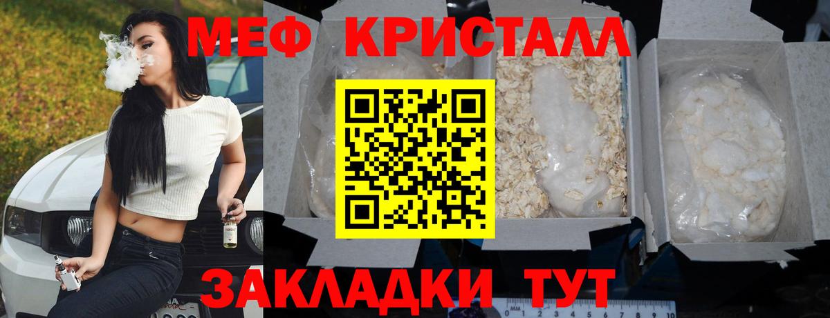 МЕФ VHQ  Мефедрон  закладка  Ростов Великий  Меф mephedrone  Вход с VPN 