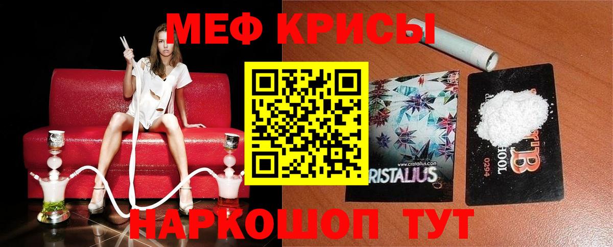МЕФ мука Ростов Великий