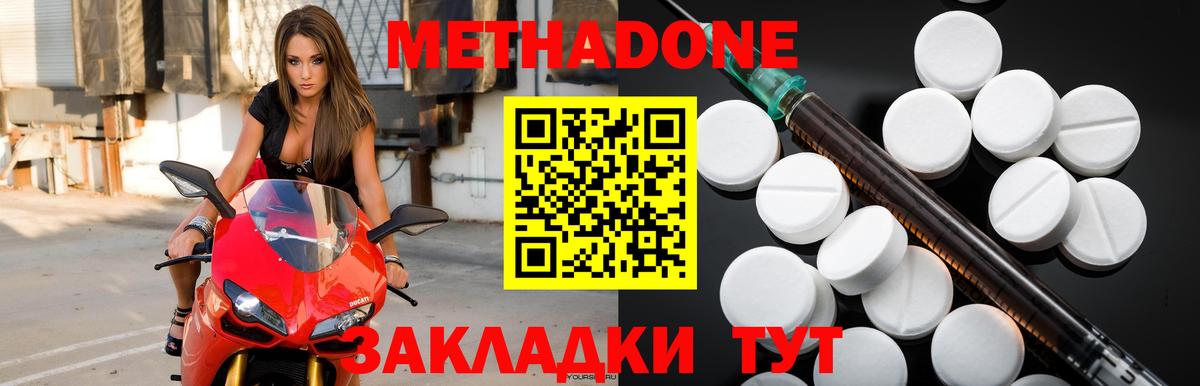 Метадон мёд Ростов Великий