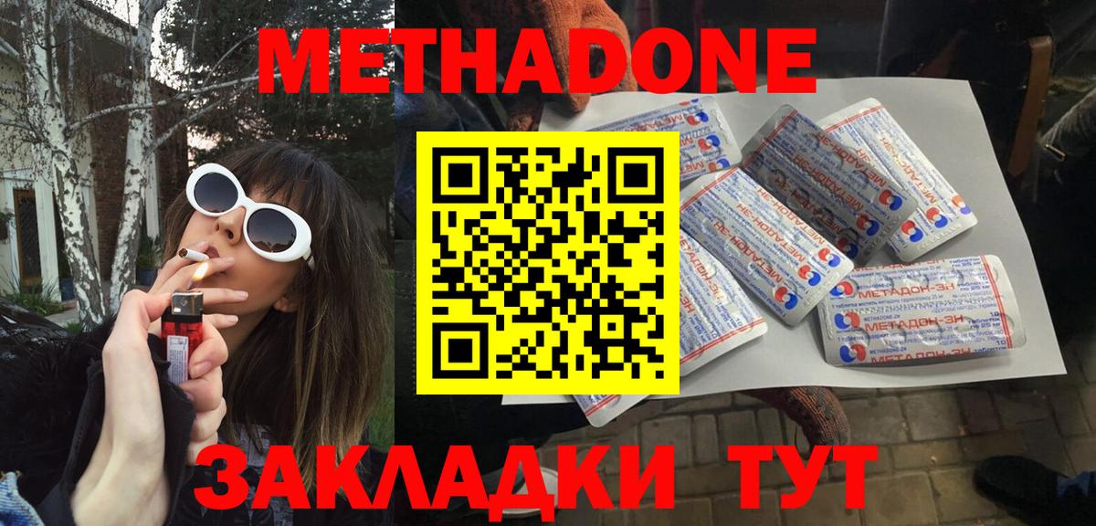 Ростов Великий  Метадон methadone  Вход с VPN 
