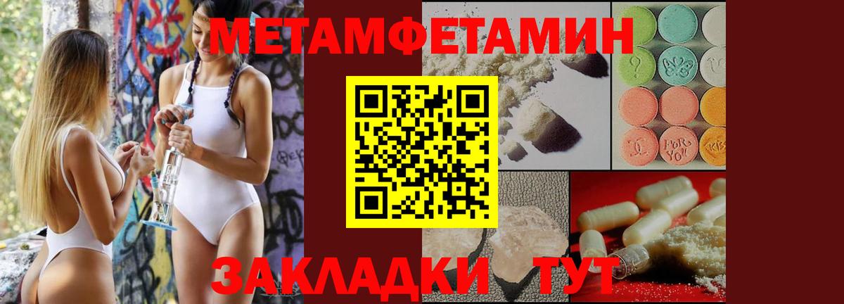 МЕТАМФЕТАМИН витя  Вход с VPN  МЕТАМФЕТАМИН витя  Ростов Великий 