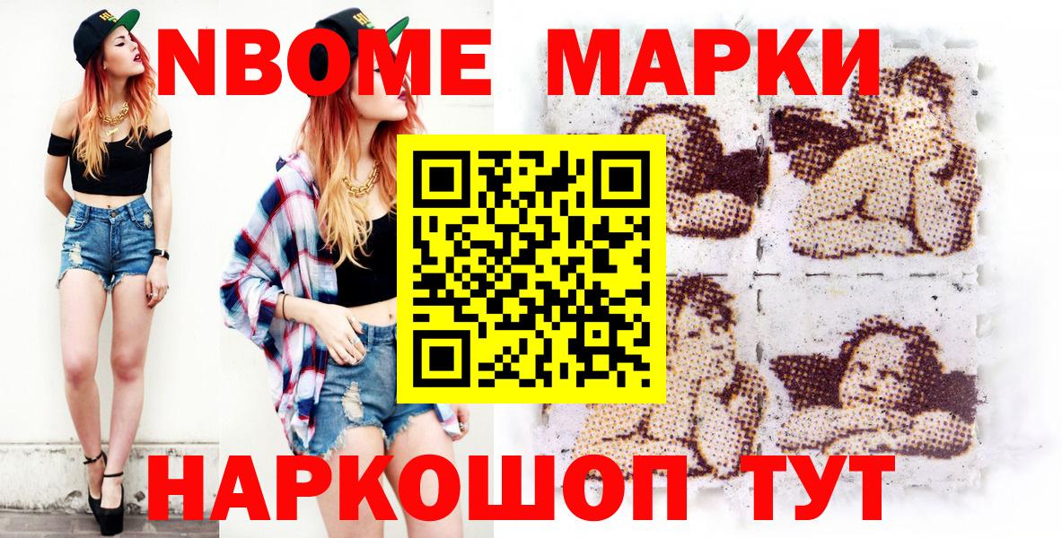 Марки NBOMe 1500мкг  Вход с VPN  Ростов Великий  Марки NBOMe 1500мкг 