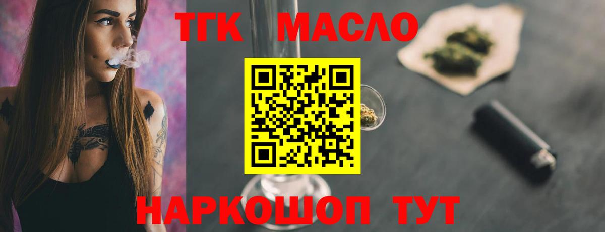 Дистиллят ТГК жижа Ростов Великий