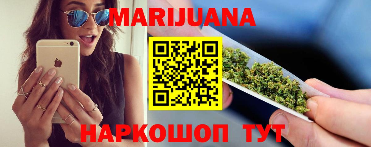Канабис THC 21%  Канабис Ganja  Канабис OG Kush  Ростов Великий  Вход с VPN 